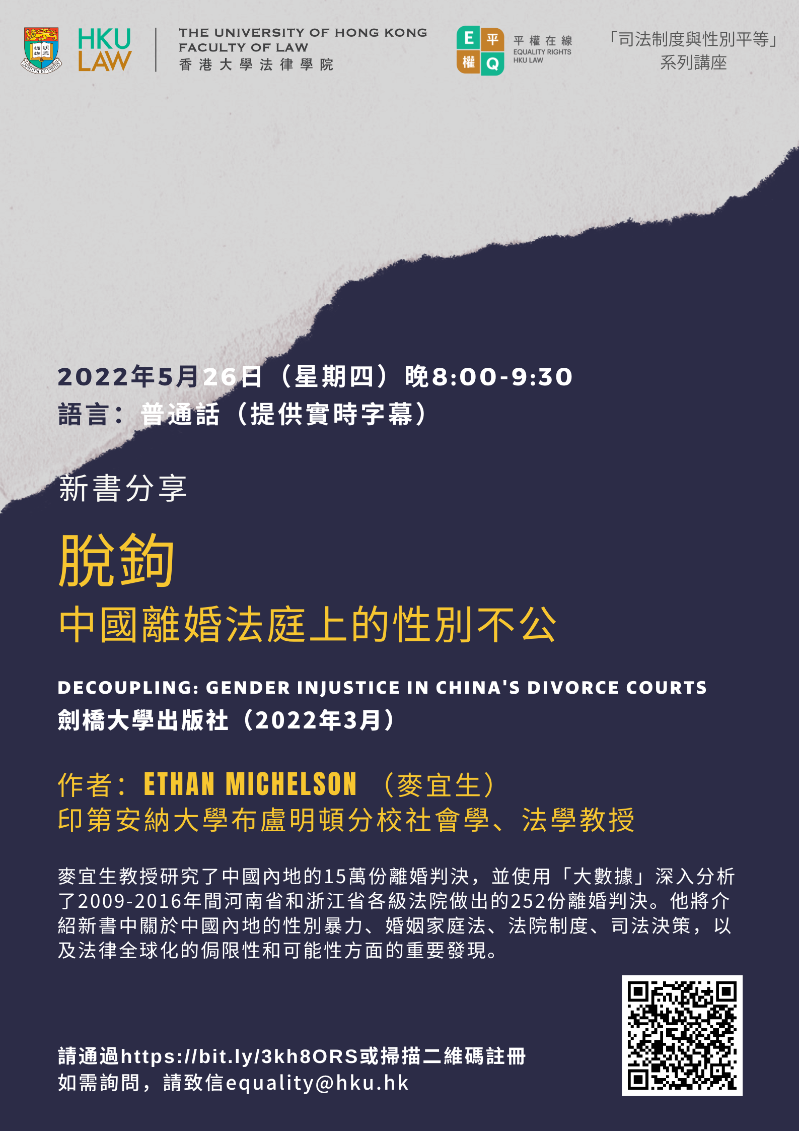 Poster HKU 20220526
