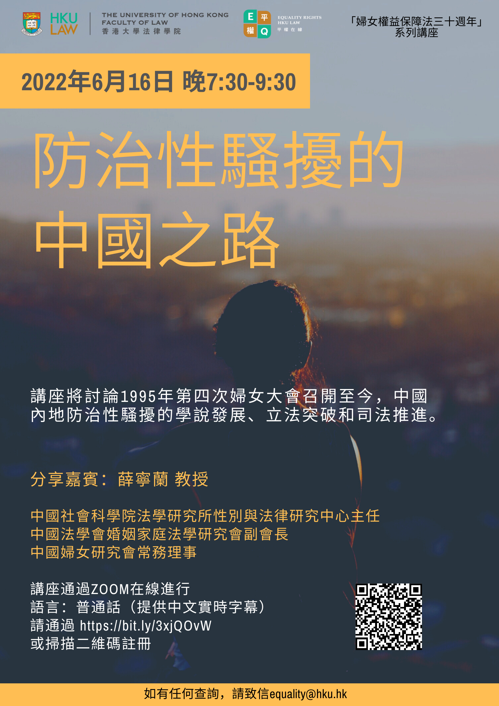HKU_poster_20220616