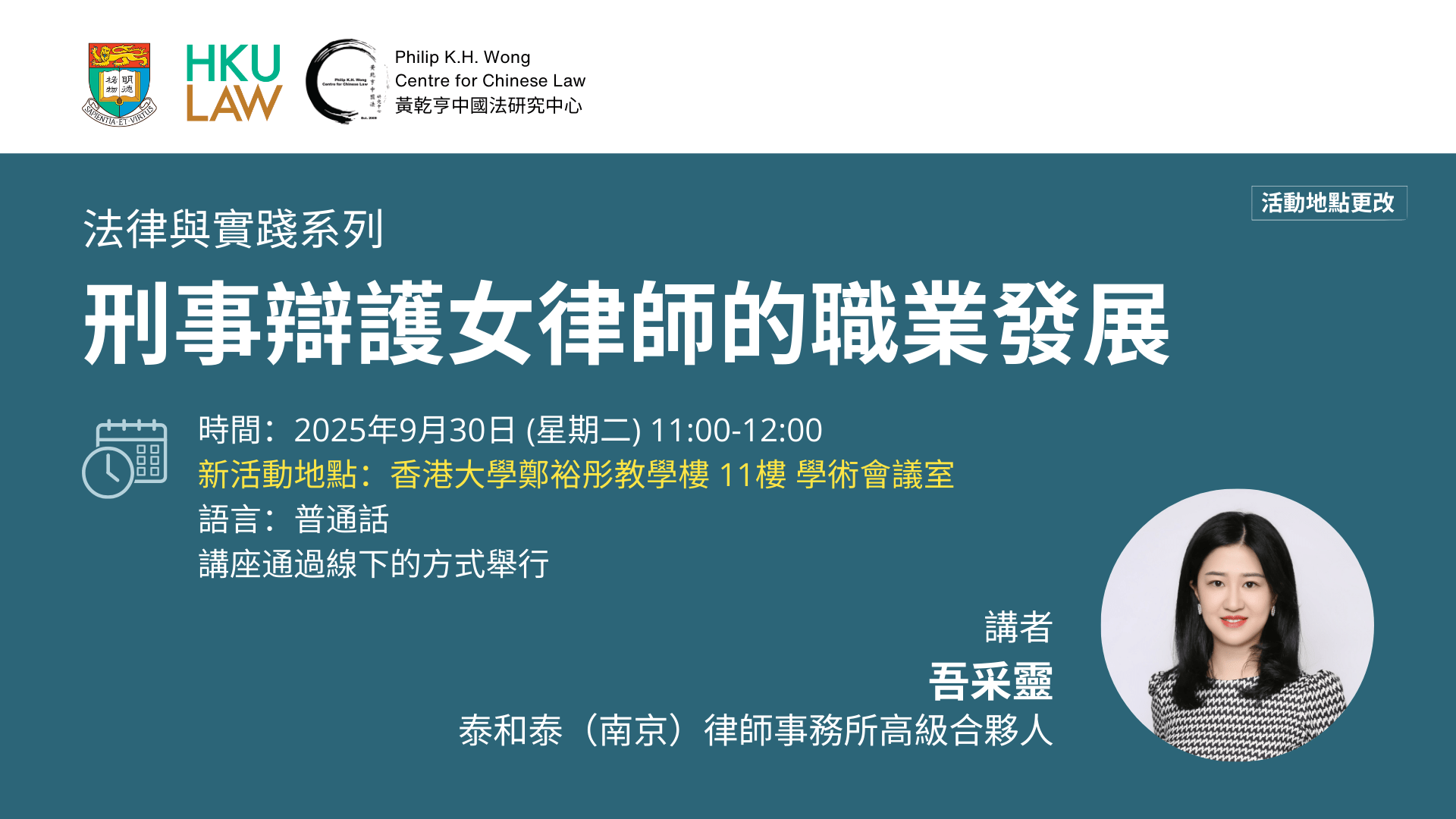 Banner 20250930 CN Rev